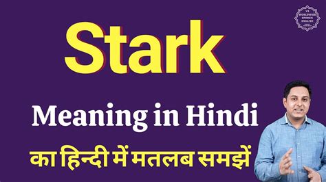 meaning of stark in hindi